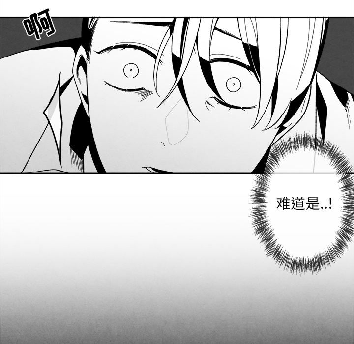 墓志铭[h漫]韩漫全集-墓志铭-第 3 章无删减无遮挡章节图片 