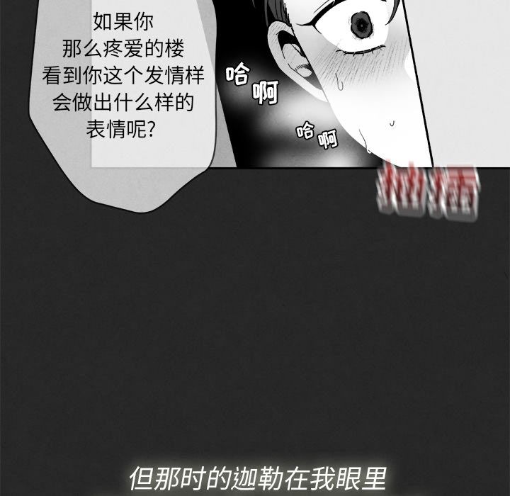 墓志铭[h漫]韩漫全集-墓志铭-第 3 章无删减无遮挡章节图片 