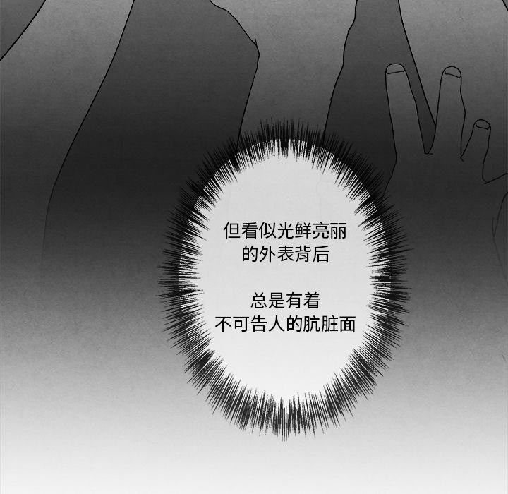 墓志铭[h漫]韩漫全集-墓志铭-第 3 章无删减无遮挡章节图片 