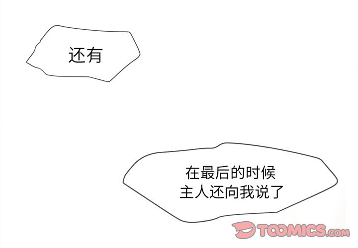 墓志铭[h漫]韩漫全集-墓志铭-第 3 章无删减无遮挡章节图片 