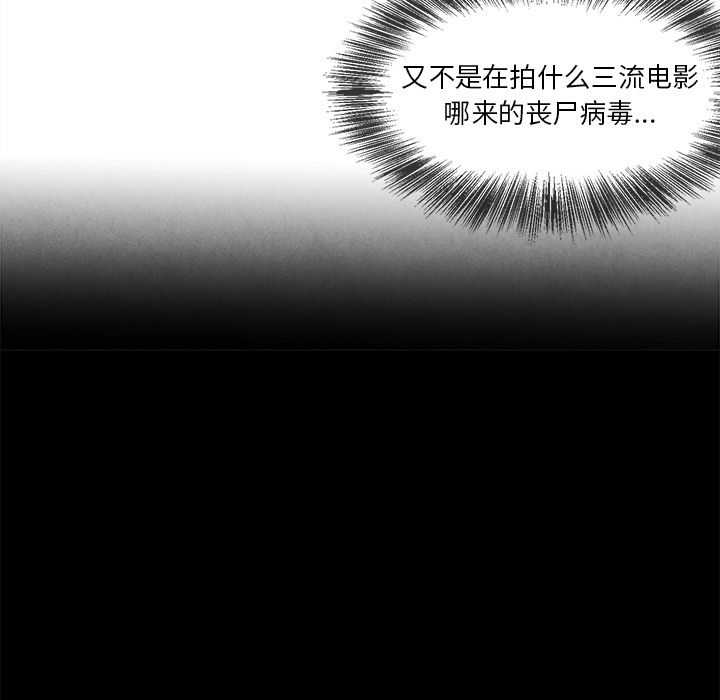 墓志铭[h漫]韩漫全集-墓志铭-第 3 章无删减无遮挡章节图片 