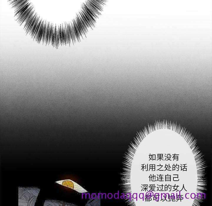 墓志铭[h漫]韩漫全集-墓志铭-第 3 章无删减无遮挡章节图片 
