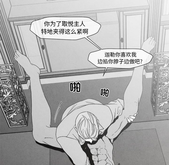 墓志铭[h漫]韩漫全集-墓志铭-第 3 章无删减无遮挡章节图片 