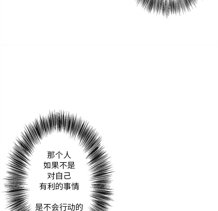 墓志铭[h漫]韩漫全集-墓志铭-第 3 章无删减无遮挡章节图片 