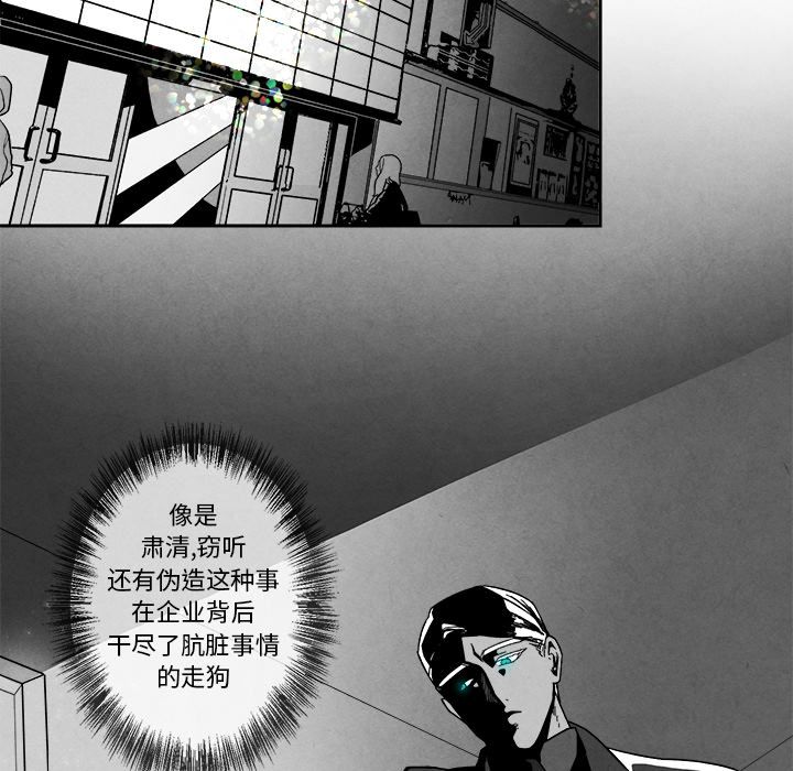 墓志铭[h漫]韩漫全集-墓志铭-第 3 章无删减无遮挡章节图片 