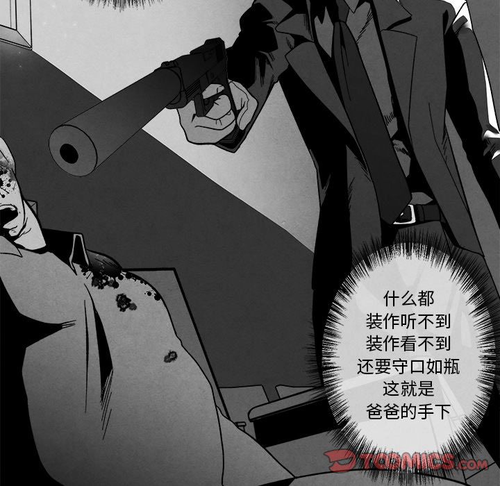 墓志铭[h漫]韩漫全集-墓志铭-第 3 章无删减无遮挡章节图片 