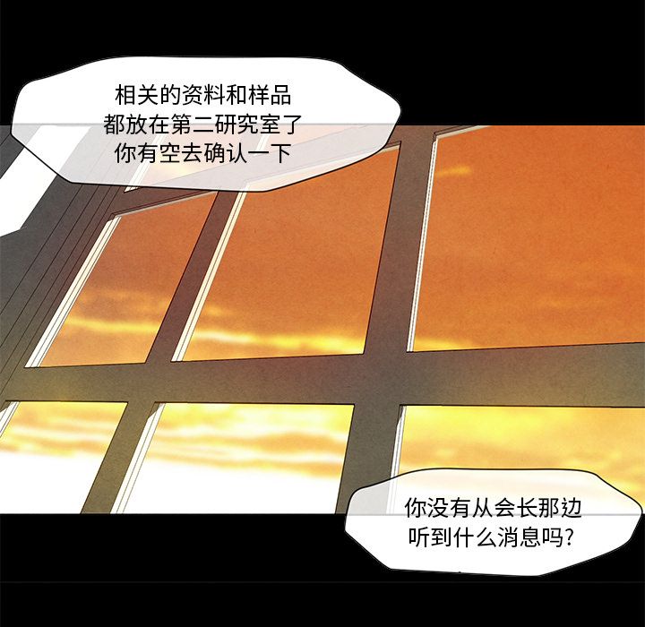 墓志铭[h漫]韩漫全集-墓志铭-第 3 章无删减无遮挡章节图片 