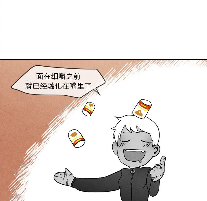 墓志铭[h漫]韩漫全集-墓志铭-第 3 章无删减无遮挡章节图片 