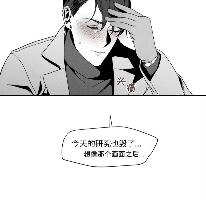 墓志铭[h漫]韩漫全集-墓志铭-第 3 章无删减无遮挡章节图片 