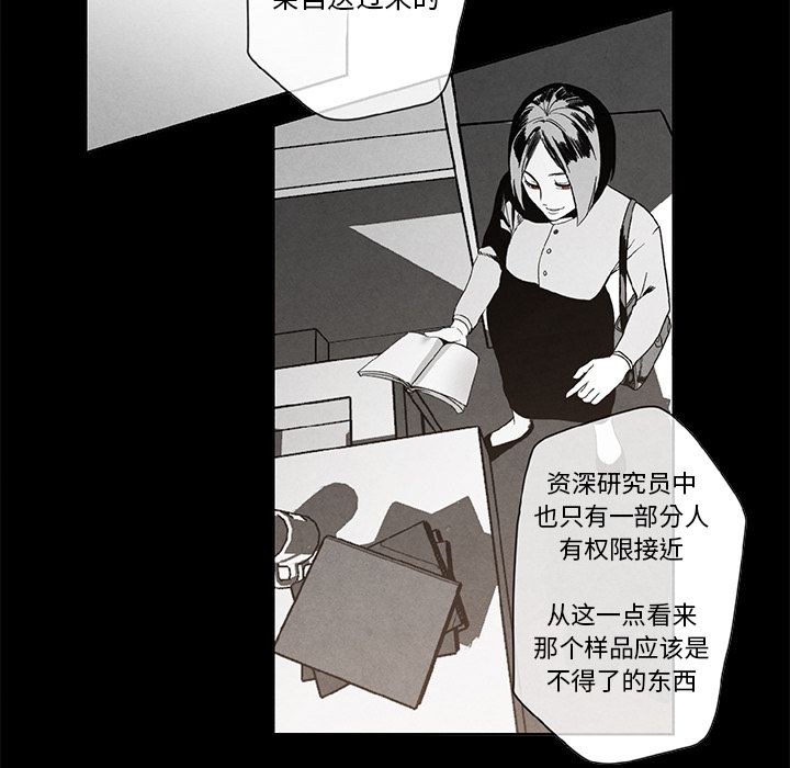 墓志铭[h漫]韩漫全集-墓志铭-第 3 章无删减无遮挡章节图片 