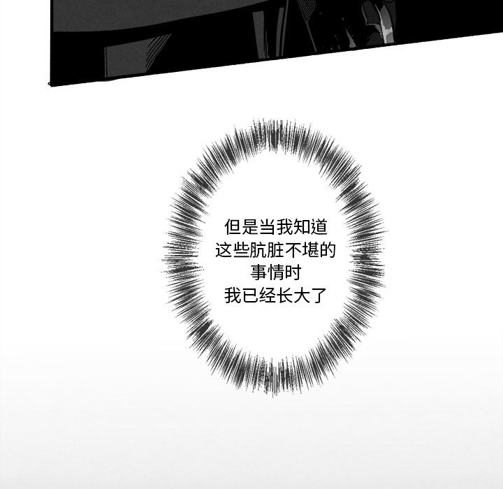 墓志铭[h漫]韩漫全集-墓志铭-第 3 章无删减无遮挡章节图片 