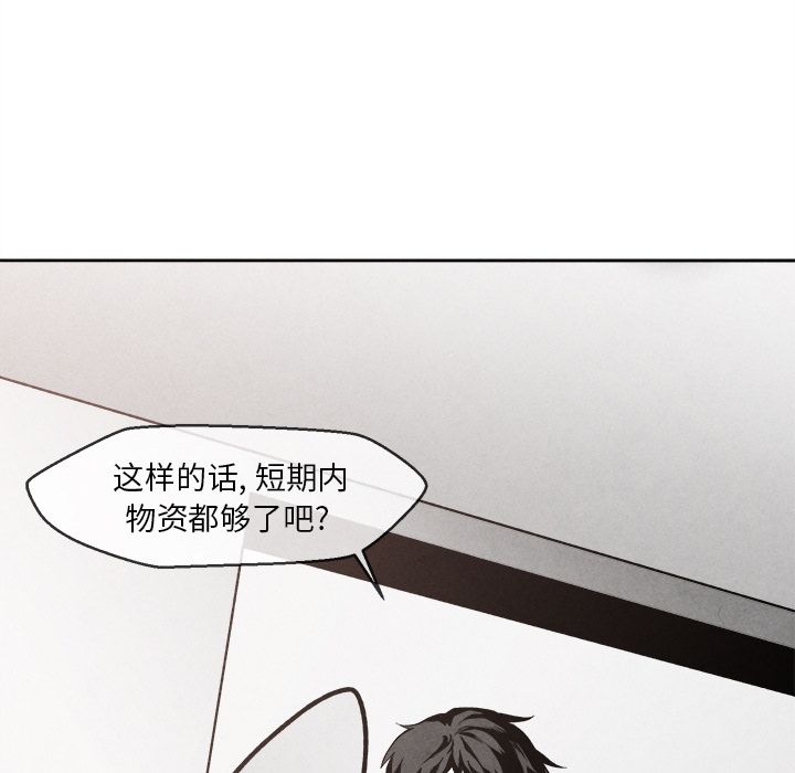 墓志铭[h漫]韩漫全集-墓志铭-第 4 章无删减无遮挡章节图片 