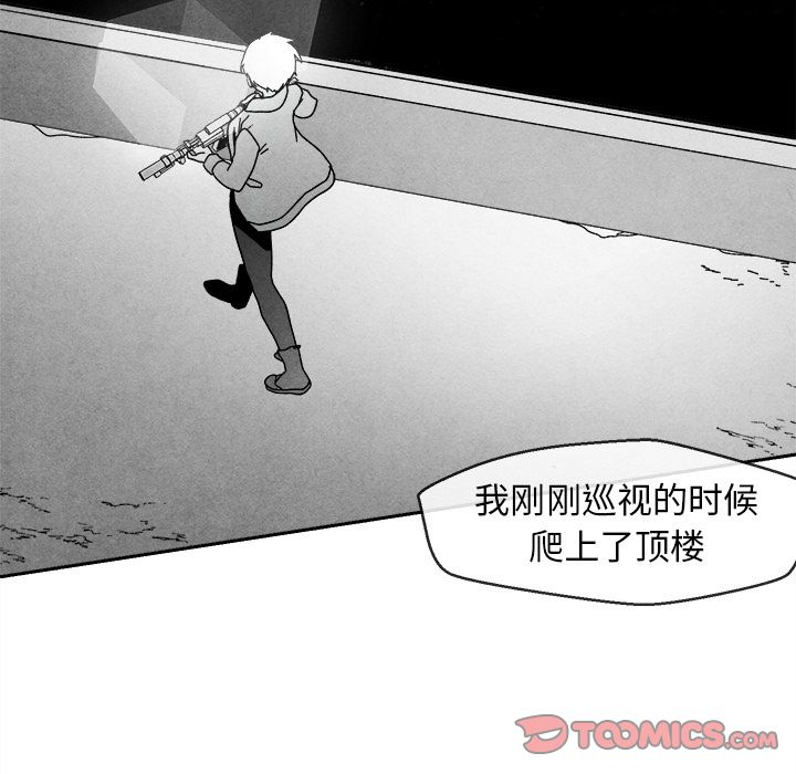 墓志铭[h漫]韩漫全集-墓志铭-第 4 章无删减无遮挡章节图片 