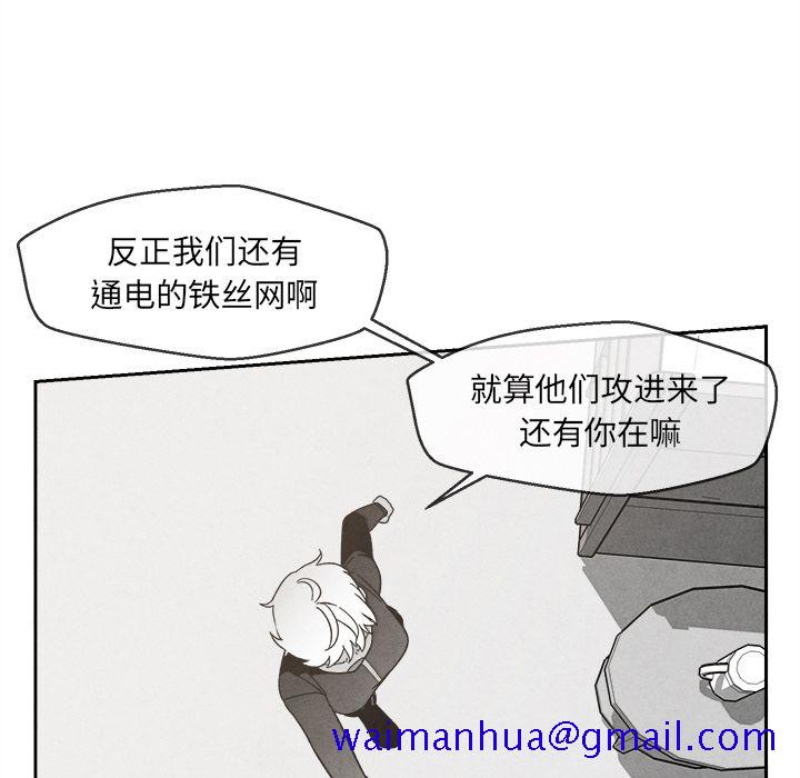 墓志铭[h漫]韩漫全集-墓志铭-第 4 章无删减无遮挡章节图片 