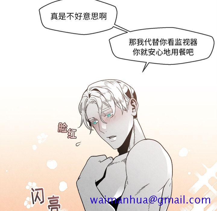 墓志铭[h漫]韩漫全集-墓志铭-第 4 章无删减无遮挡章节图片 