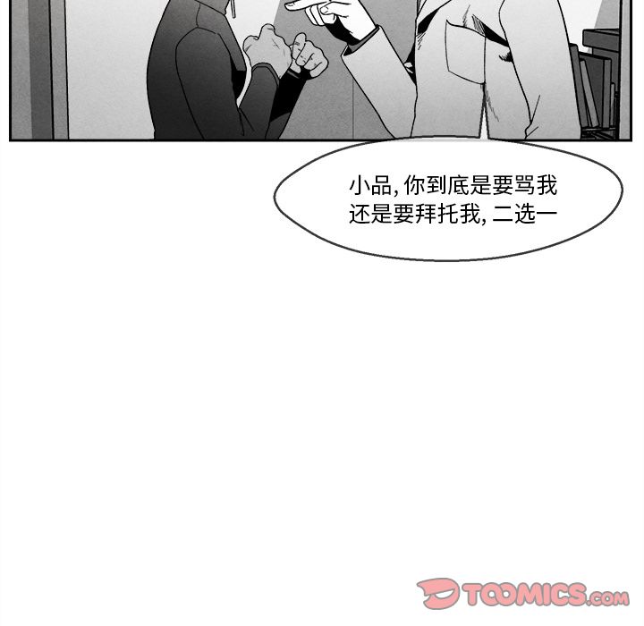 墓志铭[h漫]韩漫全集-墓志铭-第 4 章无删减无遮挡章节图片 
