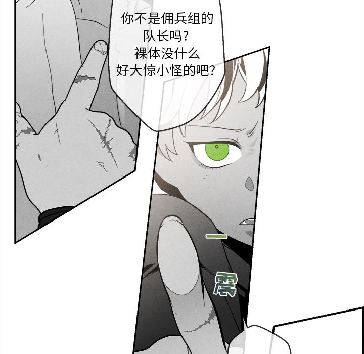 墓志铭[h漫]韩漫全集-墓志铭-第 4 章无删减无遮挡章节图片 