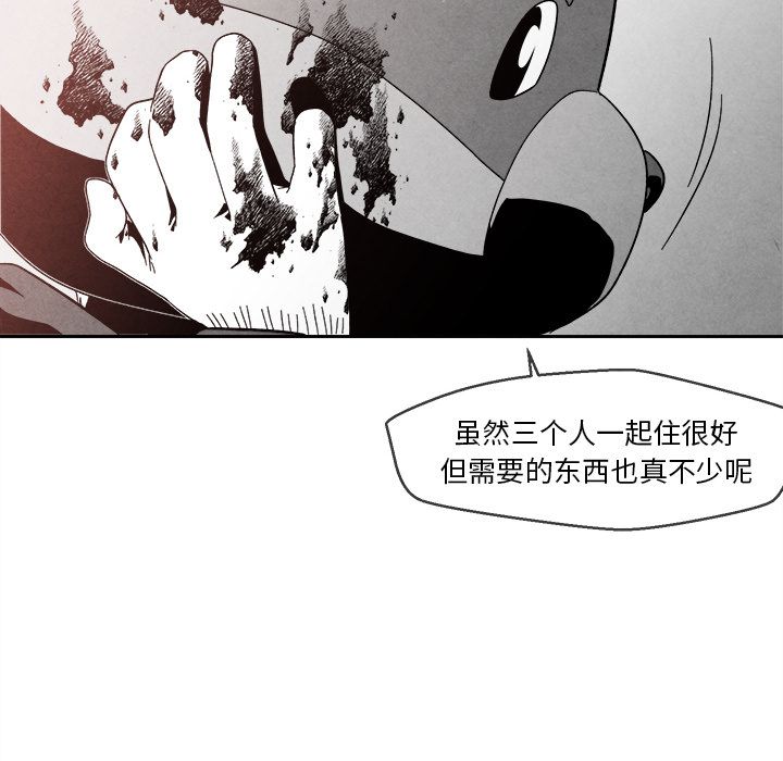 墓志铭[h漫]韩漫全集-墓志铭-第 4 章无删减无遮挡章节图片 
