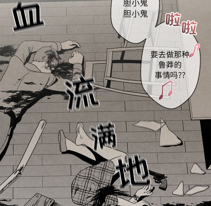 墓志铭[h漫]韩漫全集-墓志铭-第 4 章无删减无遮挡章节图片 