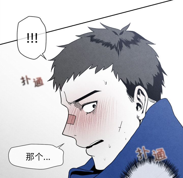 墓志铭[h漫]韩漫全集-墓志铭-第 5 章无删减无遮挡章节图片 