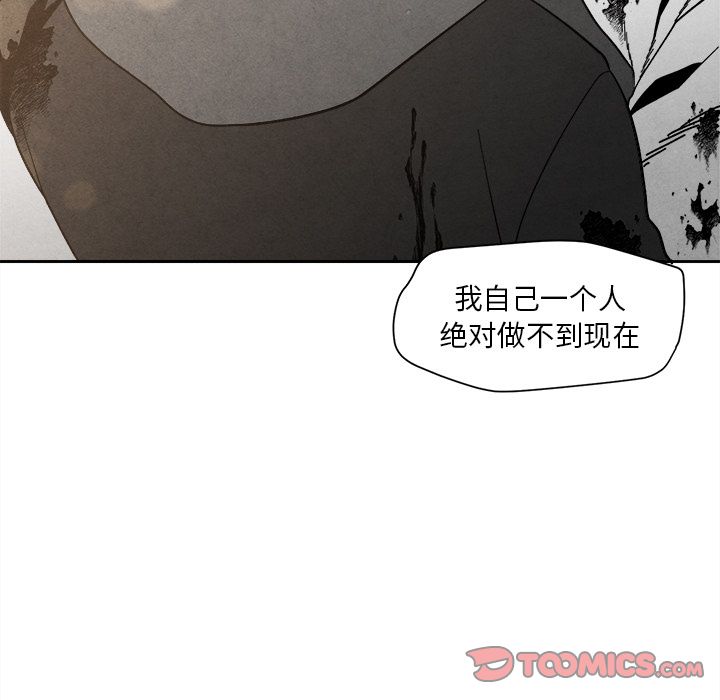墓志铭[h漫]韩漫全集-墓志铭-第 5 章无删减无遮挡章节图片 