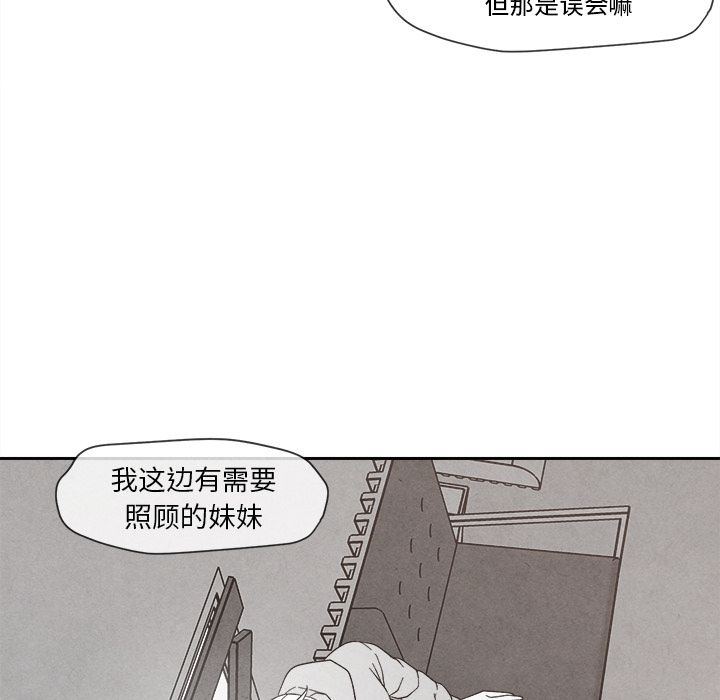 墓志铭[h漫]韩漫全集-墓志铭-第 5 章无删减无遮挡章节图片 