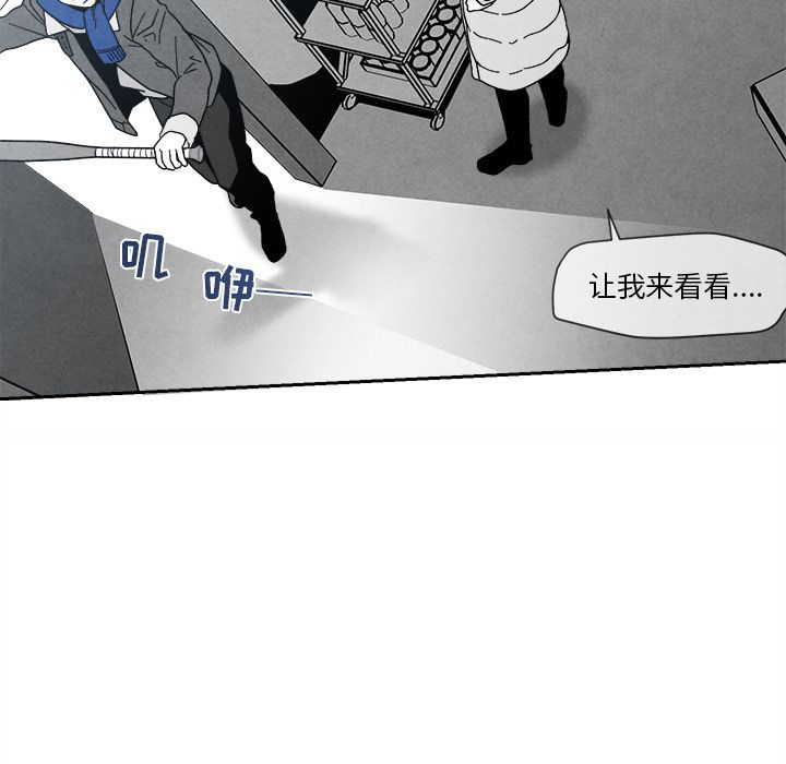 墓志铭[h漫]韩漫全集-墓志铭-第 5 章无删减无遮挡章节图片 