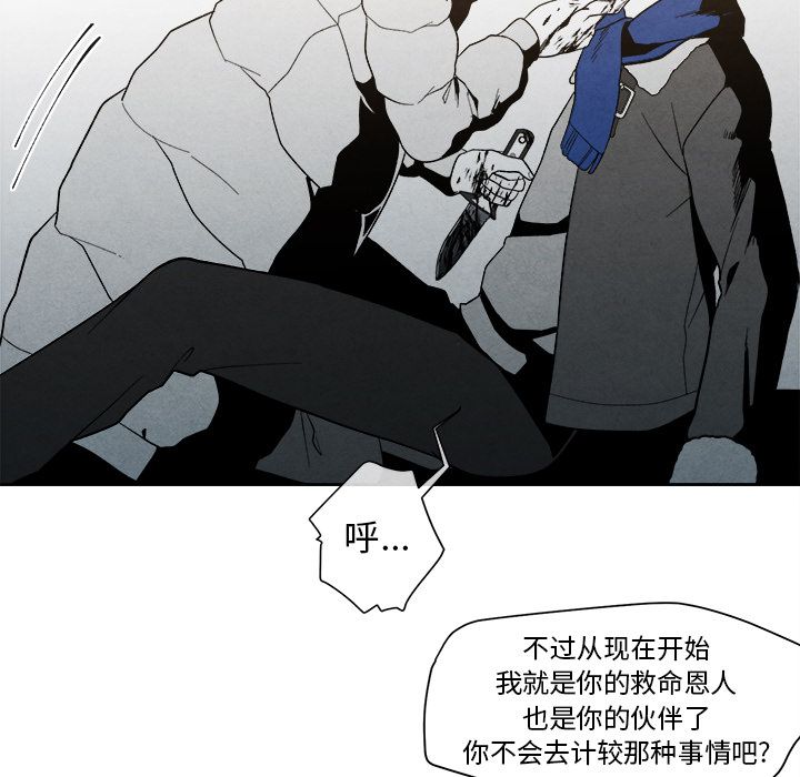 墓志铭[h漫]韩漫全集-墓志铭-第 5 章无删减无遮挡章节图片 