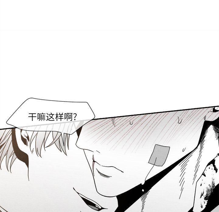 墓志铭[h漫]韩漫全集-墓志铭-第 5 章无删减无遮挡章节图片 