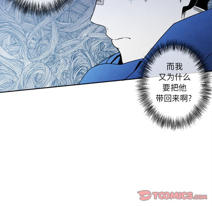 墓志铭[h漫]韩漫全集-墓志铭-第 5 章无删减无遮挡章节图片 