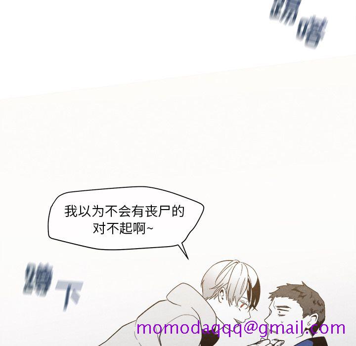 墓志铭[h漫]韩漫全集-墓志铭-第 5 章无删减无遮挡章节图片 