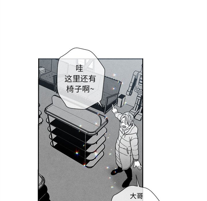 墓志铭[h漫]韩漫全集-墓志铭-第 5 章无删减无遮挡章节图片 