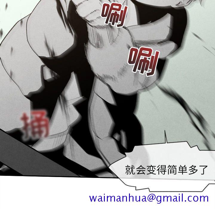 墓志铭[h漫]韩漫全集-墓志铭-第 5 章无删减无遮挡章节图片 