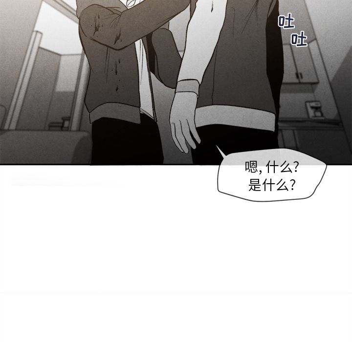 墓志铭[h漫]韩漫全集-墓志铭-第 5 章无删减无遮挡章节图片 