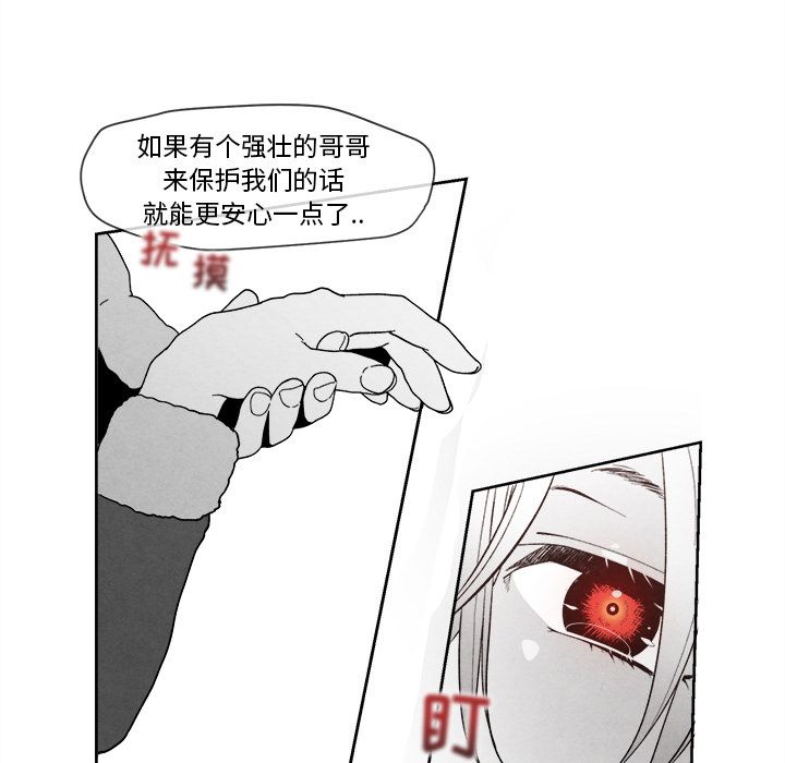 墓志铭[h漫]韩漫全集-墓志铭-第 5 章无删减无遮挡章节图片 
