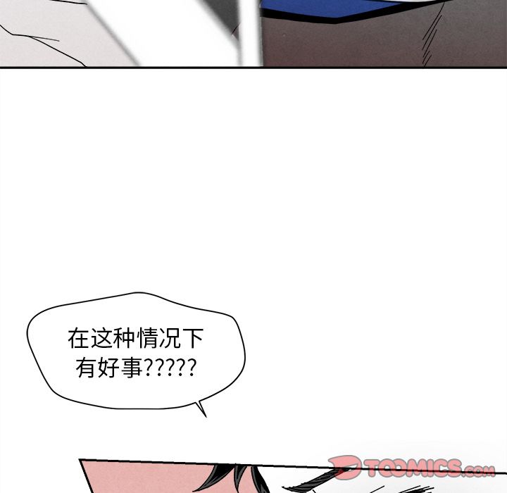墓志铭[h漫]韩漫全集-墓志铭-第 5 章无删减无遮挡章节图片 
