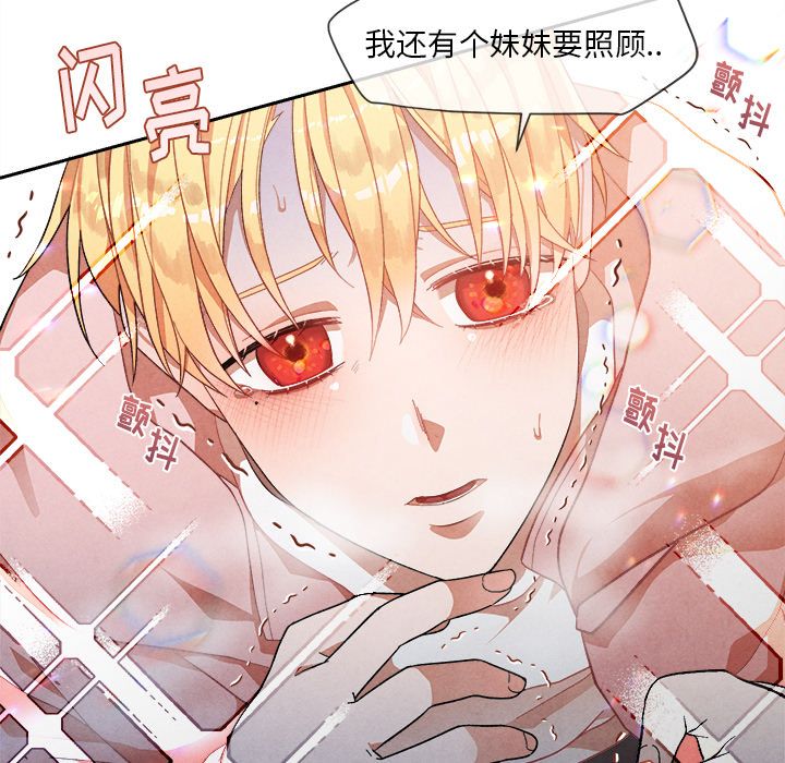 墓志铭[h漫]韩漫全集-墓志铭-第 5 章无删减无遮挡章节图片 