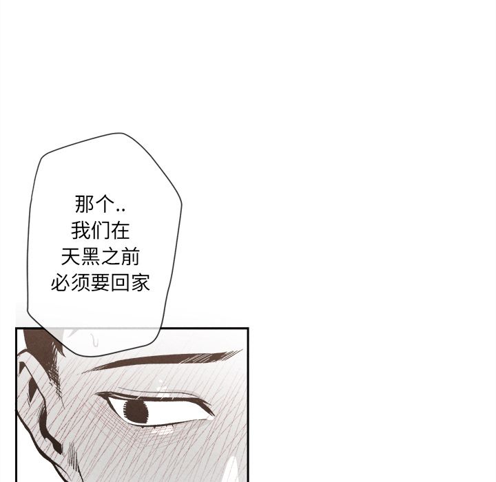 墓志铭[h漫]韩漫全集-墓志铭-第 5 章无删减无遮挡章节图片 