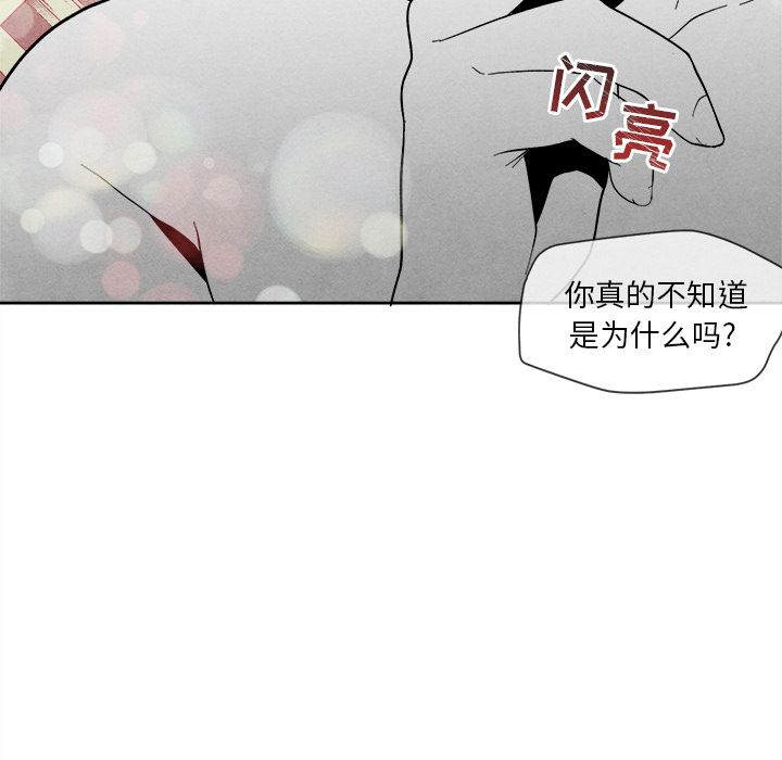 墓志铭[h漫]韩漫全集-墓志铭-第 6 章无删减无遮挡章节图片 