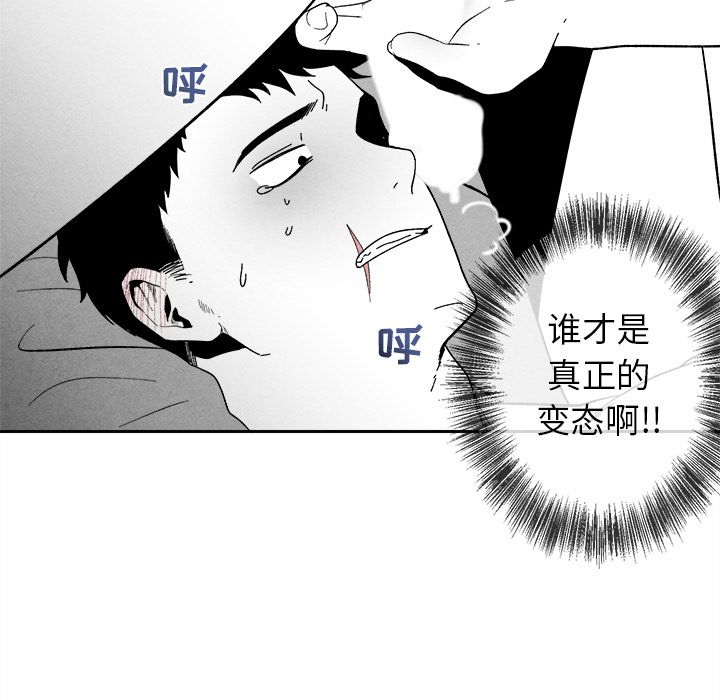 墓志铭[h漫]韩漫全集-墓志铭-第 6 章无删减无遮挡章节图片 