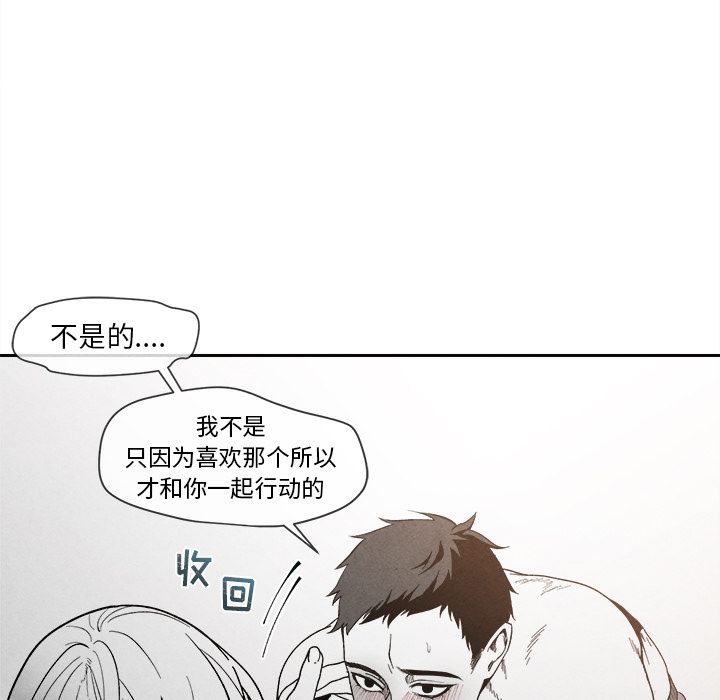 墓志铭[h漫]韩漫全集-墓志铭-第 6 章无删减无遮挡章节图片 