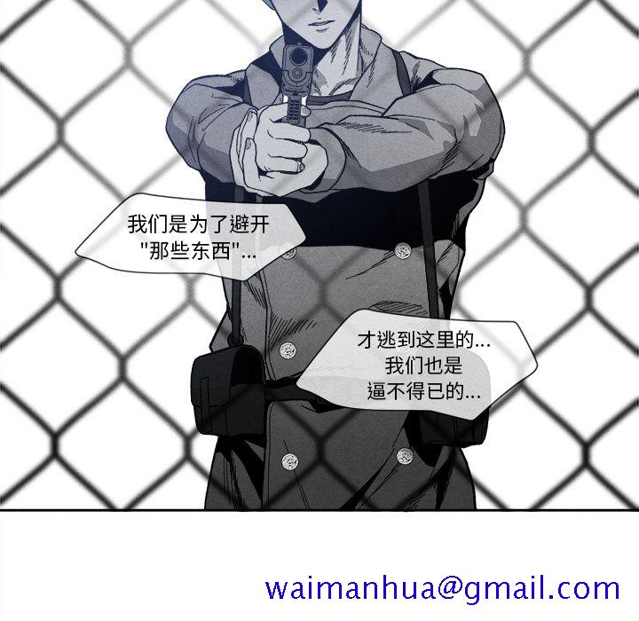 墓志铭[h漫]韩漫全集-墓志铭-第 8 章无删减无遮挡章节图片 