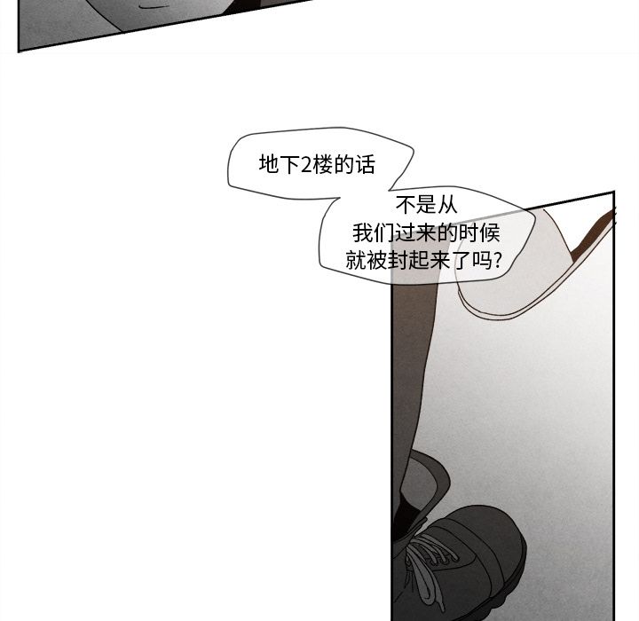 墓志铭[h漫]韩漫全集-墓志铭-第 8 章无删减无遮挡章节图片 