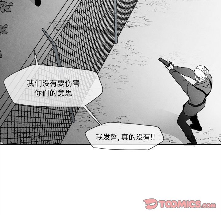 墓志铭[h漫]韩漫全集-墓志铭-第 8 章无删减无遮挡章节图片 