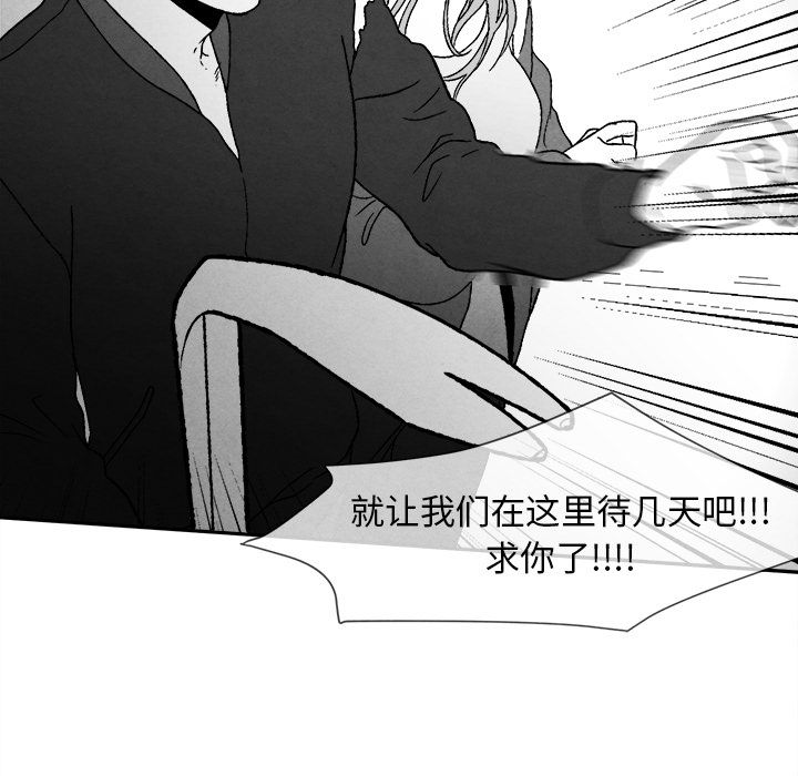 墓志铭[h漫]韩漫全集-墓志铭-第 8 章无删减无遮挡章节图片 