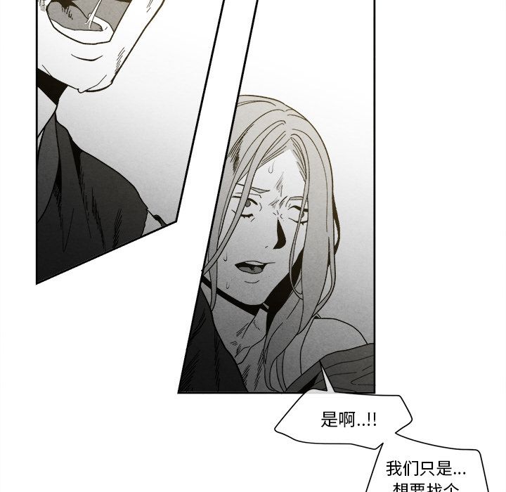 墓志铭[h漫]韩漫全集-墓志铭-第 8 章无删减无遮挡章节图片 