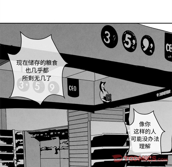 墓志铭[h漫]韩漫全集-墓志铭-第 8 章无删减无遮挡章节图片 