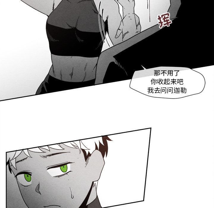 墓志铭[h漫]韩漫全集-墓志铭-第 8 章无删减无遮挡章节图片 