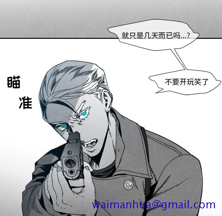 墓志铭[h漫]韩漫全集-墓志铭-第 8 章无删减无遮挡章节图片 