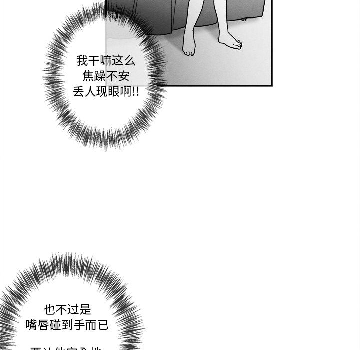 墓志铭[h漫]韩漫全集-墓志铭-第 10 章无删减无遮挡章节图片 